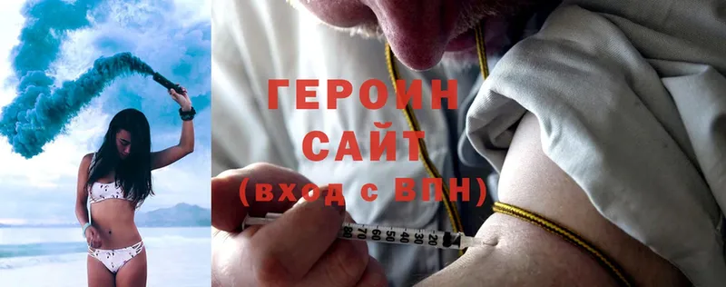 купить закладку  Бирюсинск  Героин Heroin 